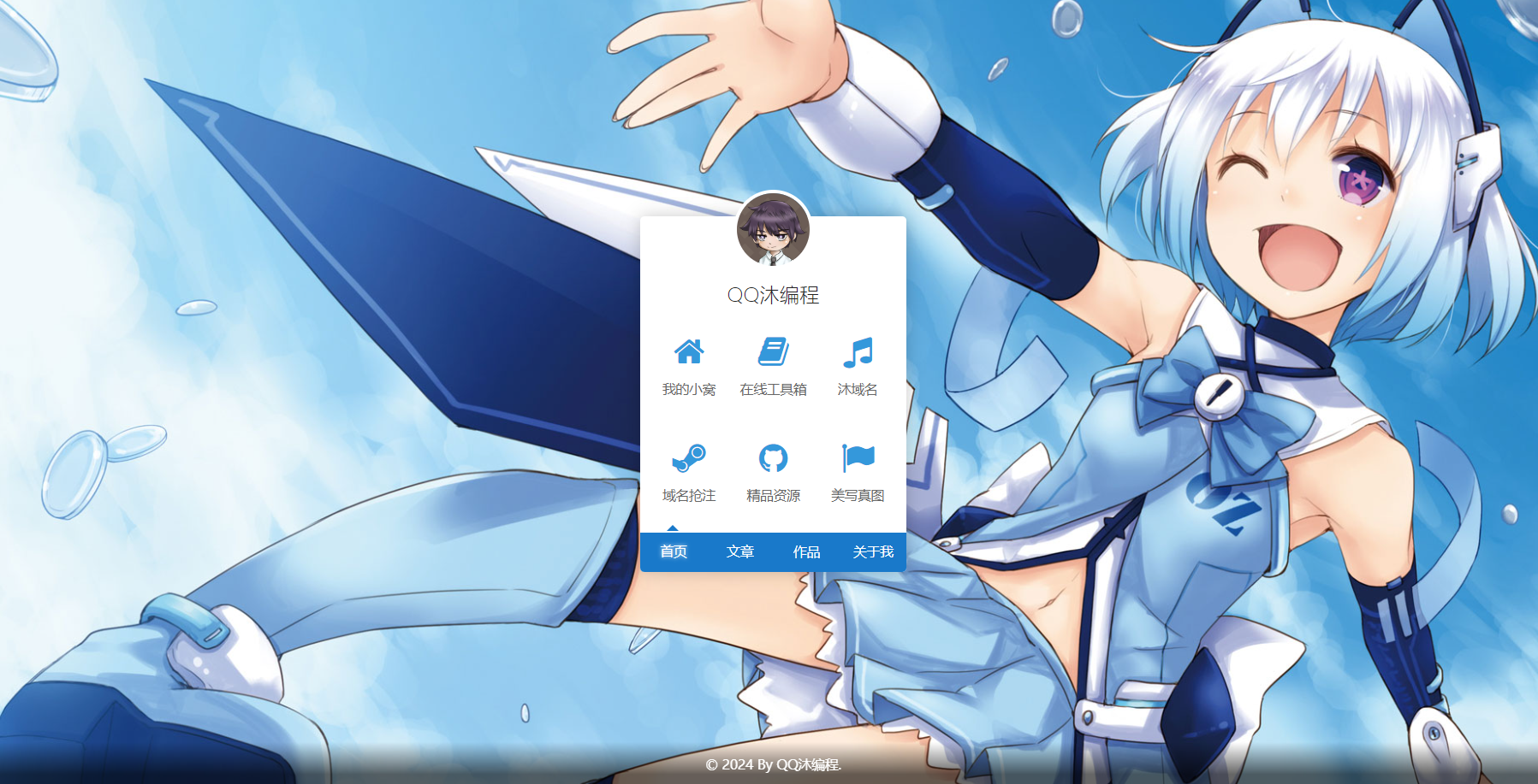 随机背景个人引导页源码-快赚