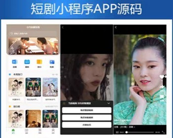 【新版】小剧场短剧影视小程序源码-快赚