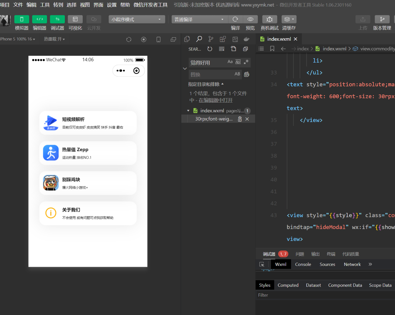 多平台短视频去水印 刷步数小程序 别踩鸡块小游戏合集微信小程序源码下载支持多种-快赚