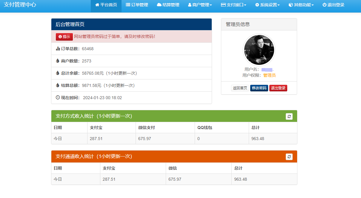 浪子易支付源码新增功能-快赚