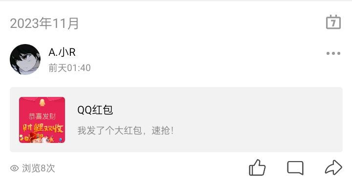 11月新版照妖镜假红包引流源码-快赚