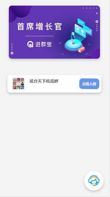 WordPress开发进群V2主题,多种引流方法,引私域二次变现-快赚