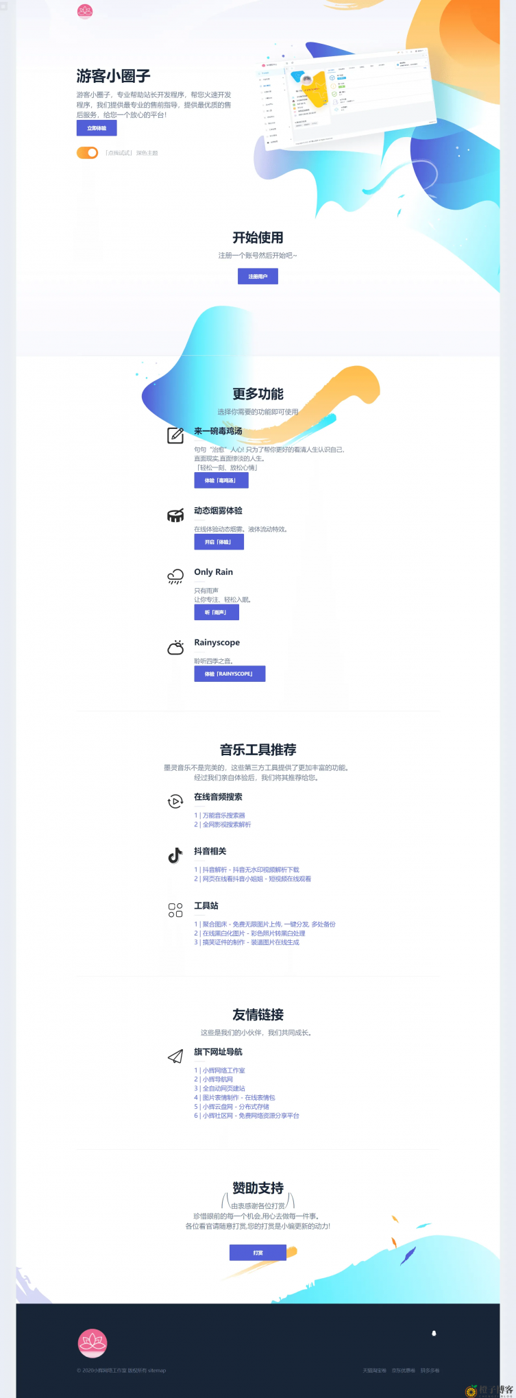 SF授权系统V3.5全开源-快赚