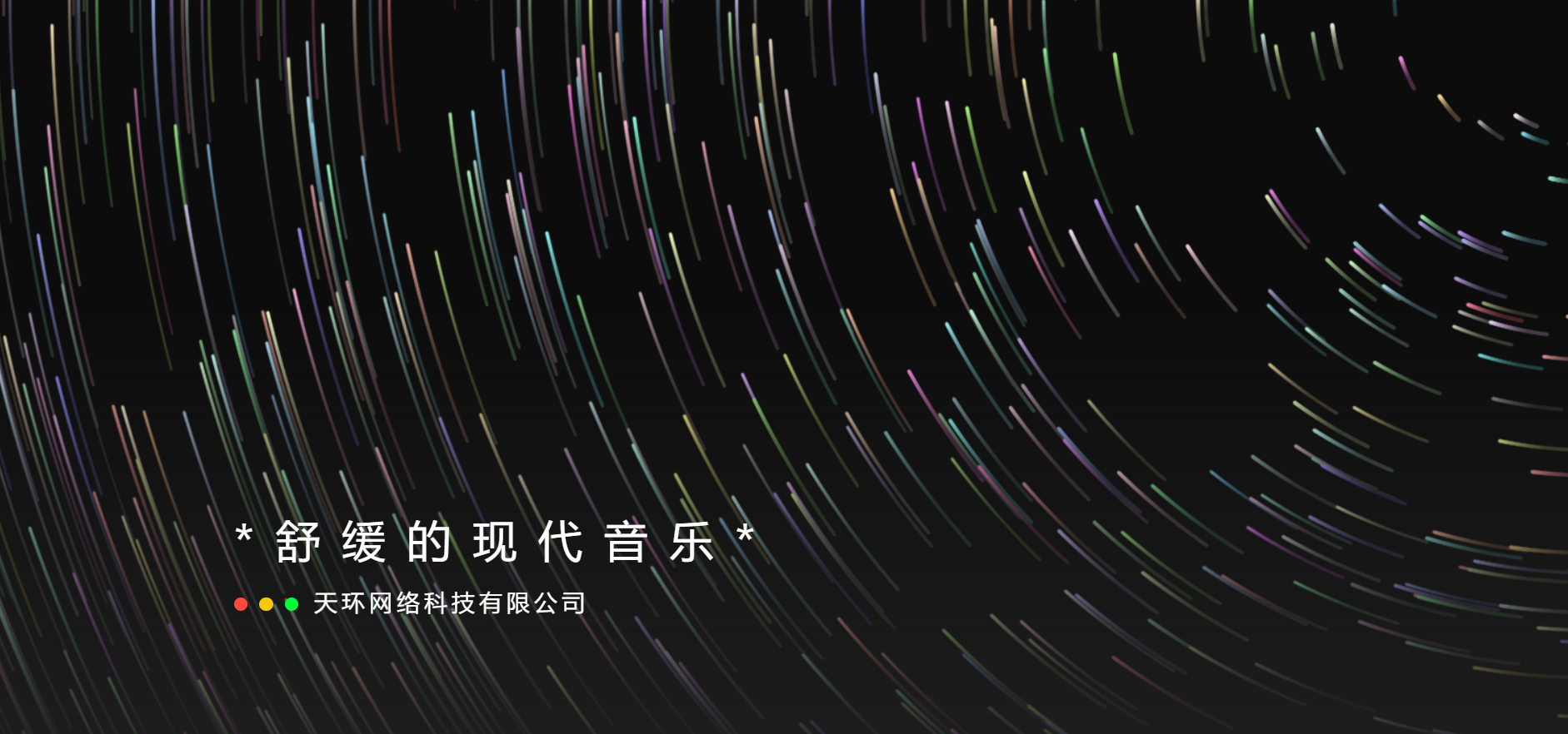 超美的天环引导页官网源码-快赚