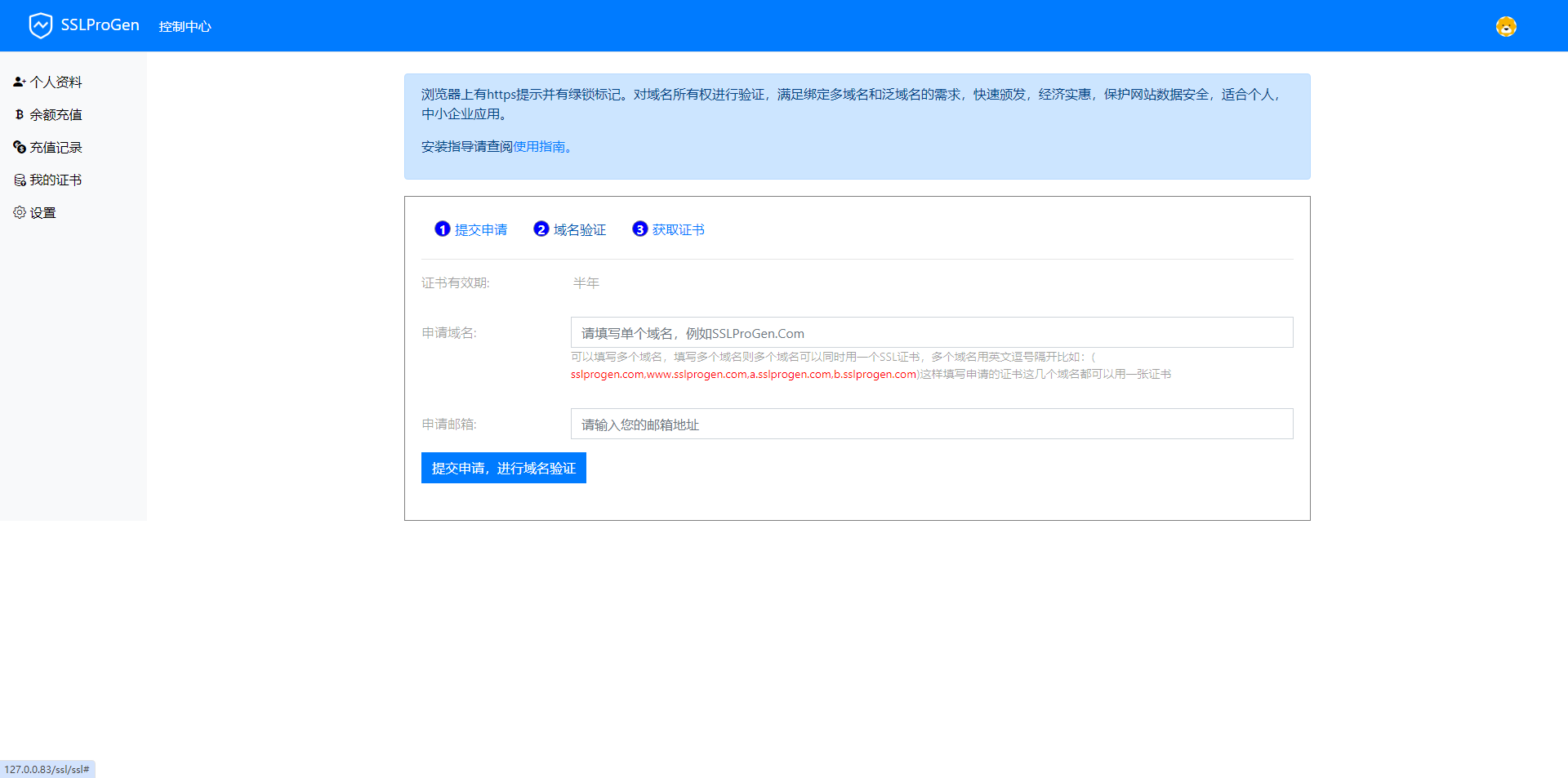 ssl证书在线生成网站源码10月13日最新版修复证书价格显示反的问题+安装教程-快赚
