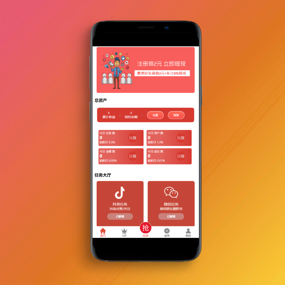 抖音在线点赞任务发布接单运营平台PHP网站源码 多个支付通道+分级会员制度-快赚