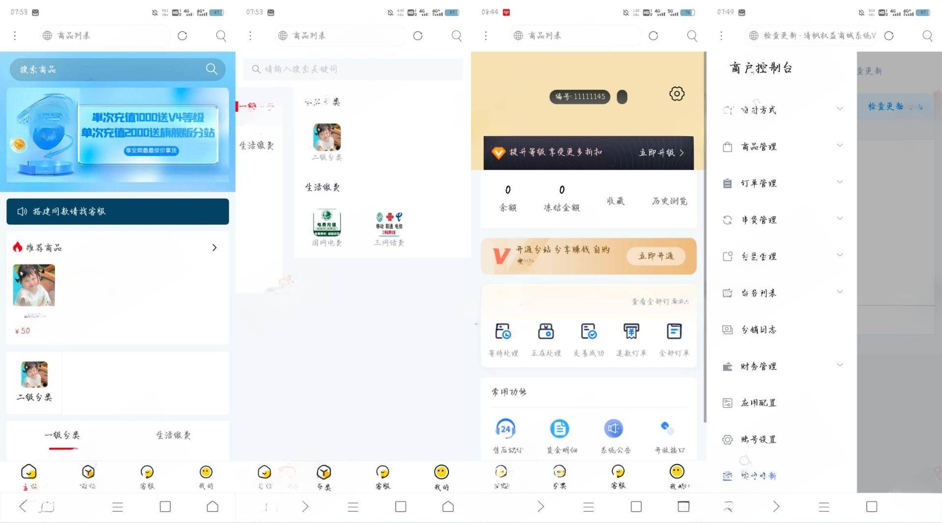 权益商城系统源码 现支持多种支付方式-快赚