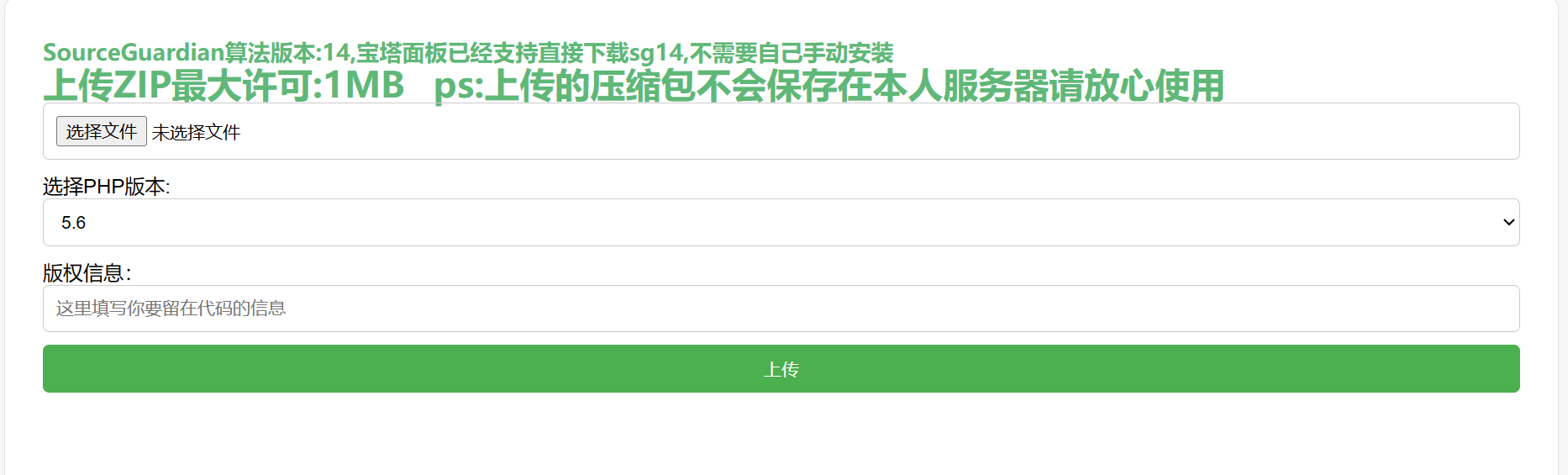 php免费加密系统源码-快赚