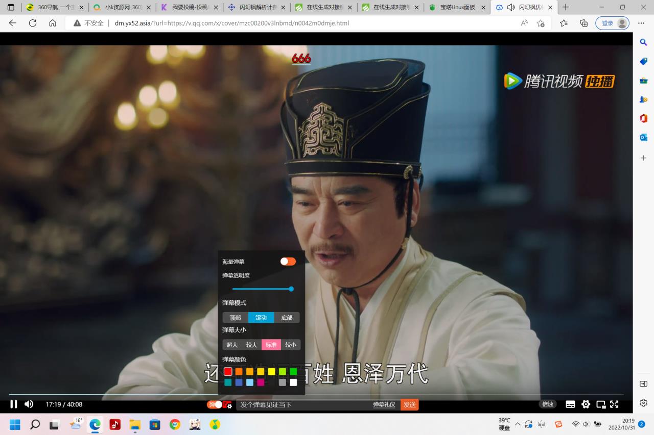 最新版弹幕播放器源码支持对接苹果cms接口蓝光json接口-快赚