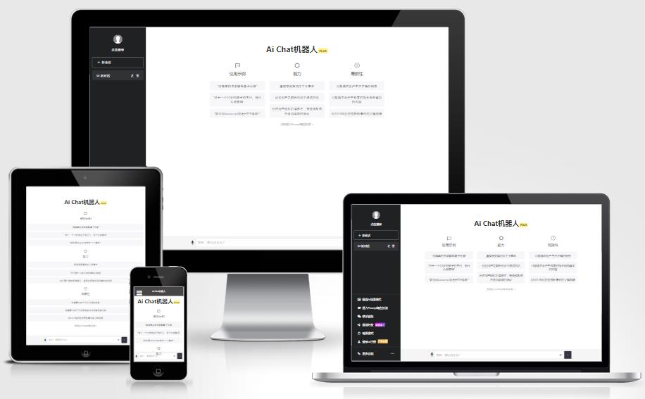 2024年3月份最新ChatGPT中文版|破解版-快赚