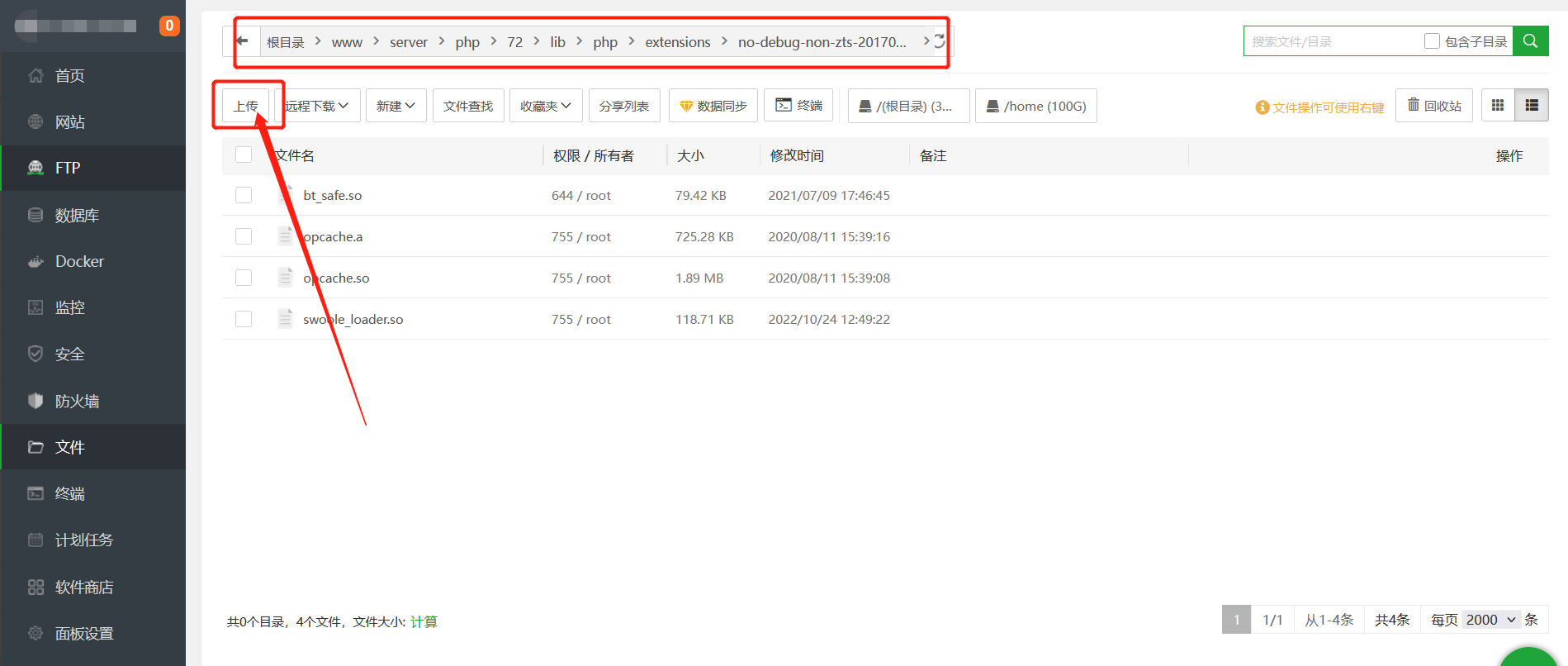 Swoole_loader扩展安装图文教程 Swoole扩展文件下载-快赚