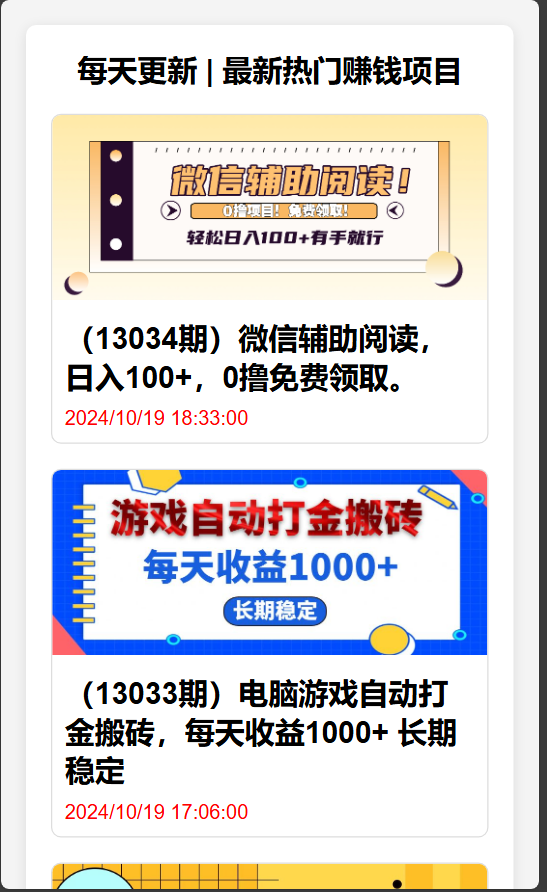 简单搭建一个网创项目网自动采集源码-快赚