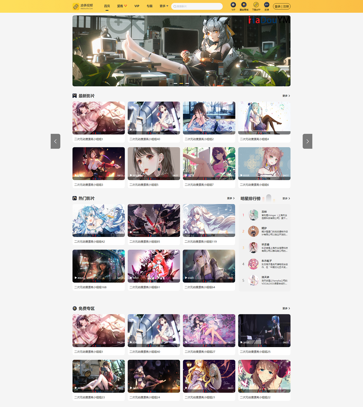 最新麻豆MDYS14源码 油条视频 苹果CMS系统 附搭建教程-快赚