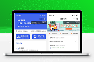 运营级WiFi大师专业版源码-快赚