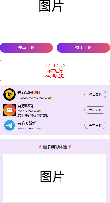 2024首发最火的软件宣传单页源码-快赚