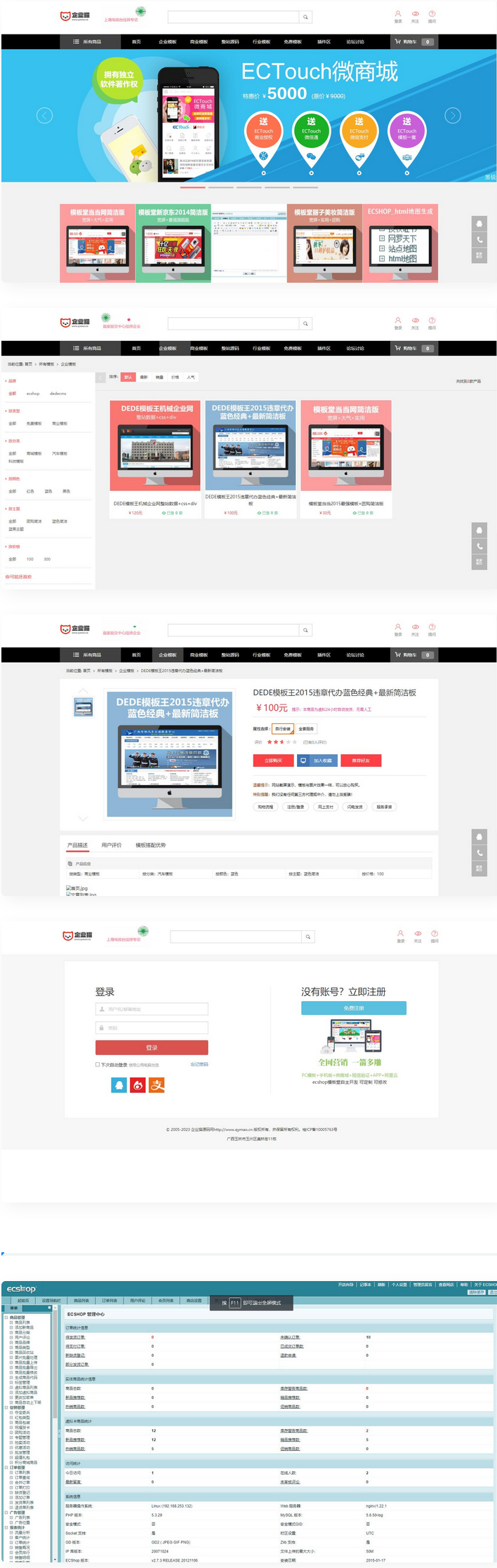 最新某源码交易平台虚拟交易付费下载系统-快赚