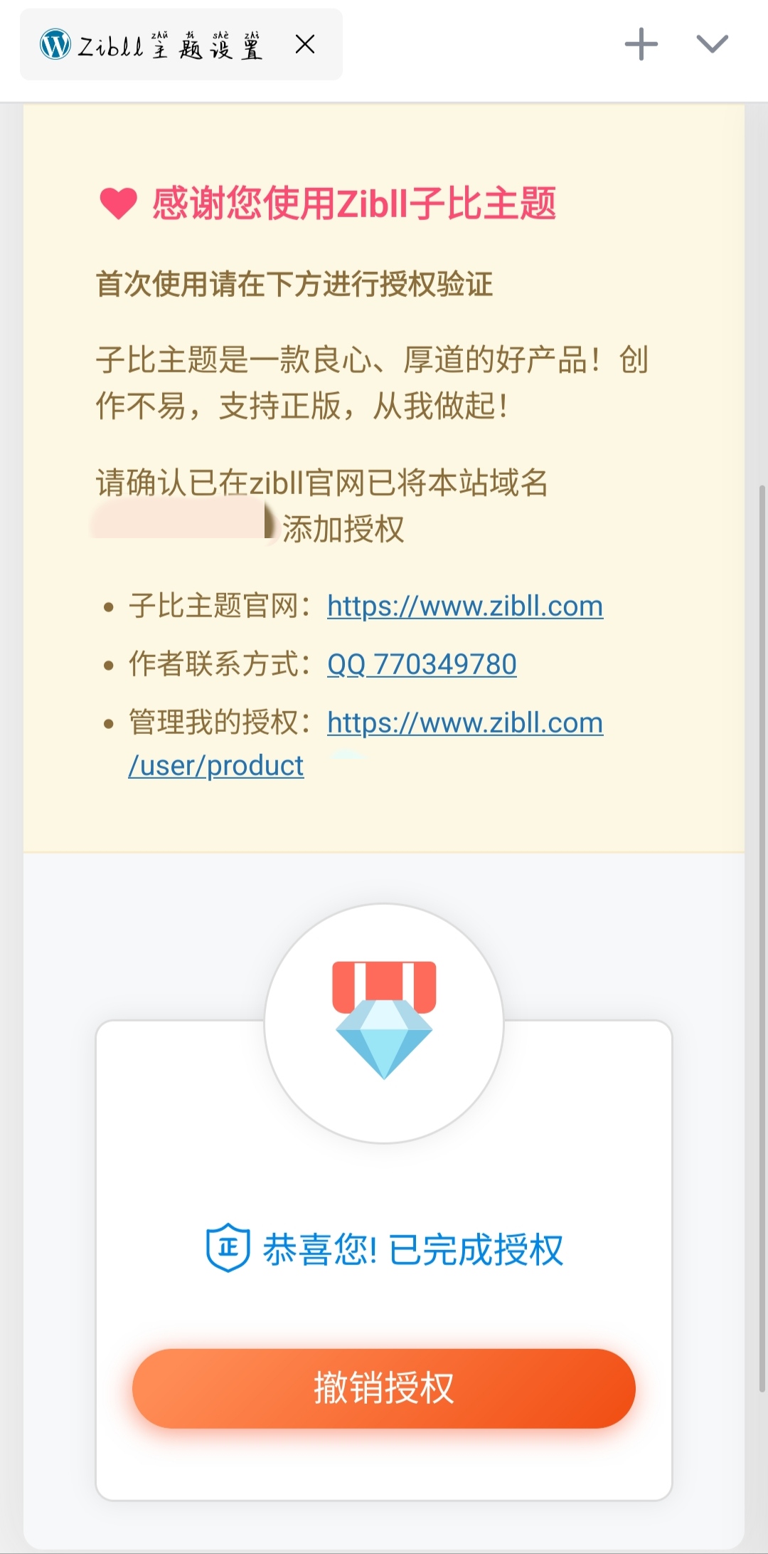 子比主题7.6绕授权源码-快赚