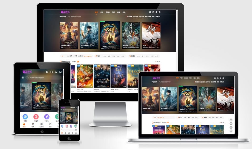 苹果CMS海螺模版V20修复版,加广告代码-快赚