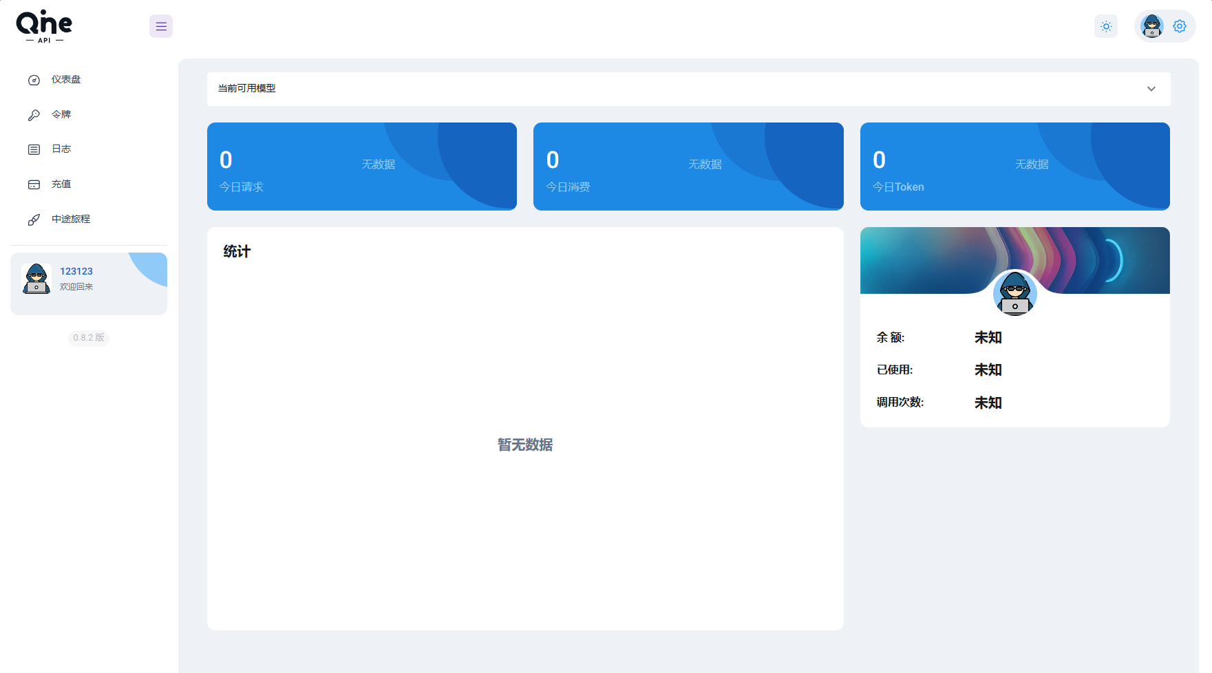 2024 AI中转计费平台系统源码-快赚