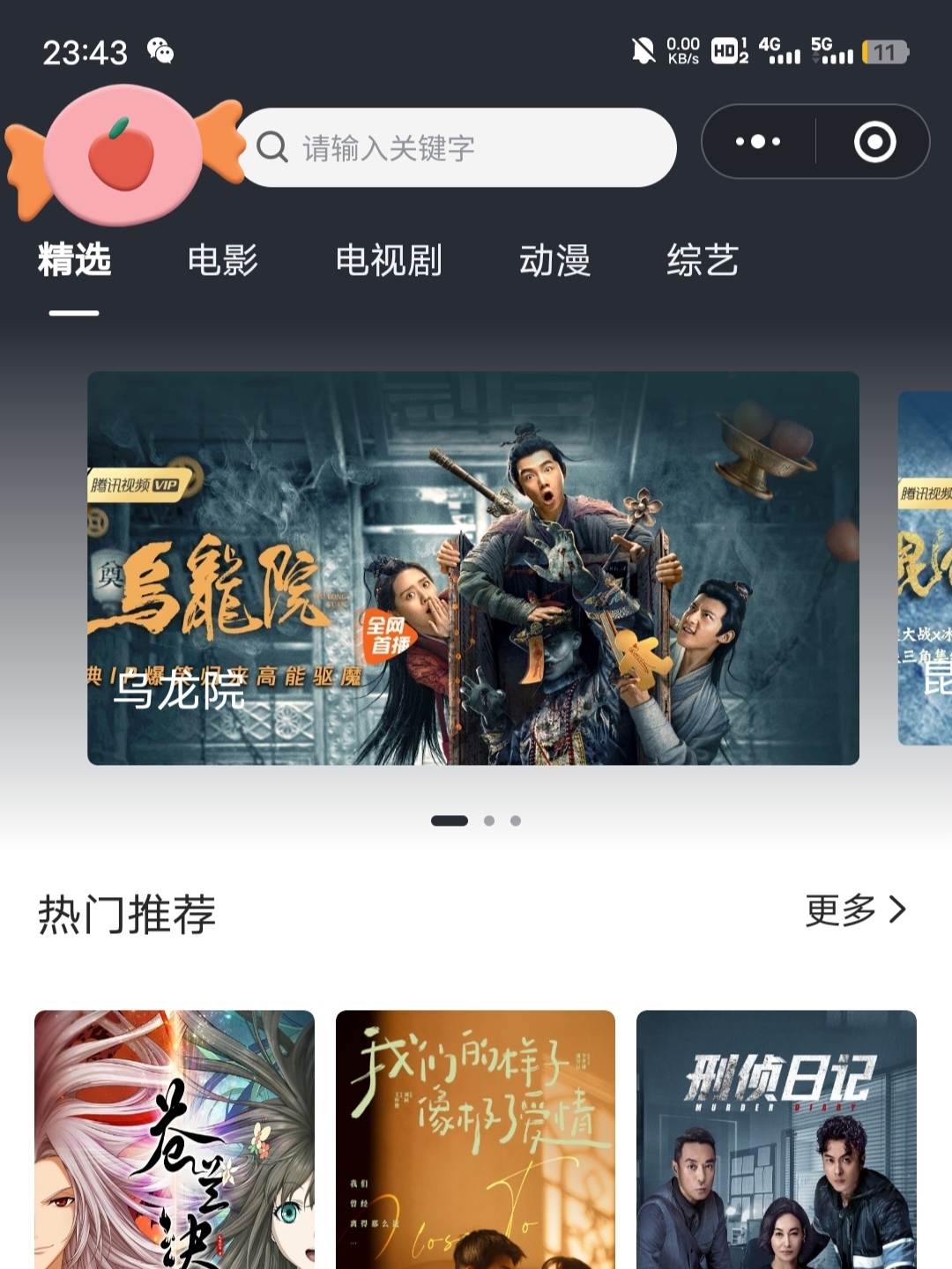 【原创首发】2022最新版影视小程序源码支持josn官解+卡密系统-快赚