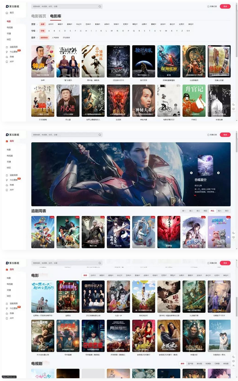 【苹果cms模板】MxPro主题V2.0 全解密源码-快赚