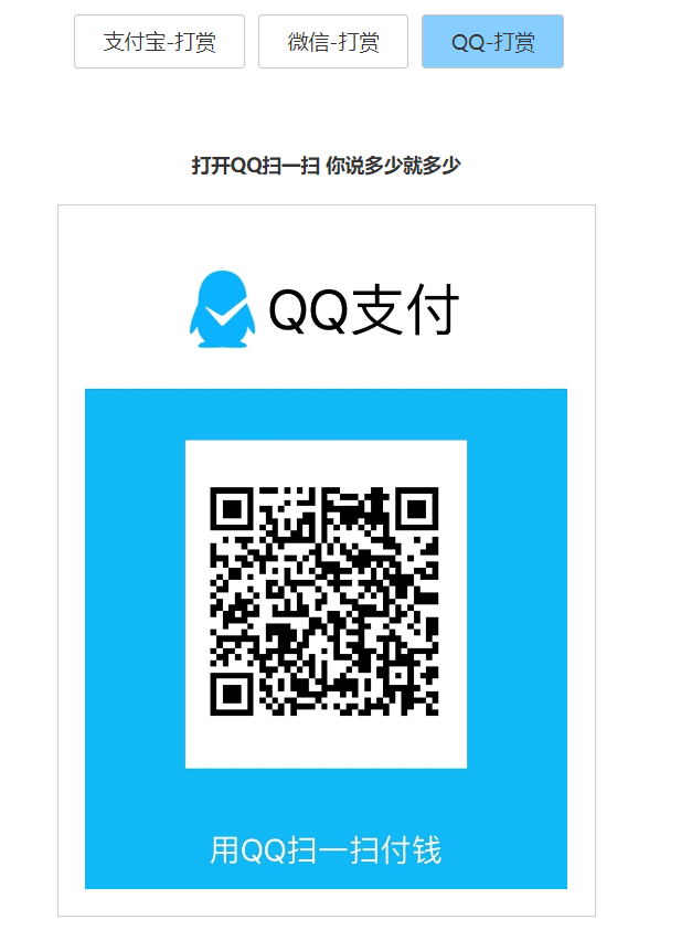 打赏台多合一支付收款HTML源码-快赚