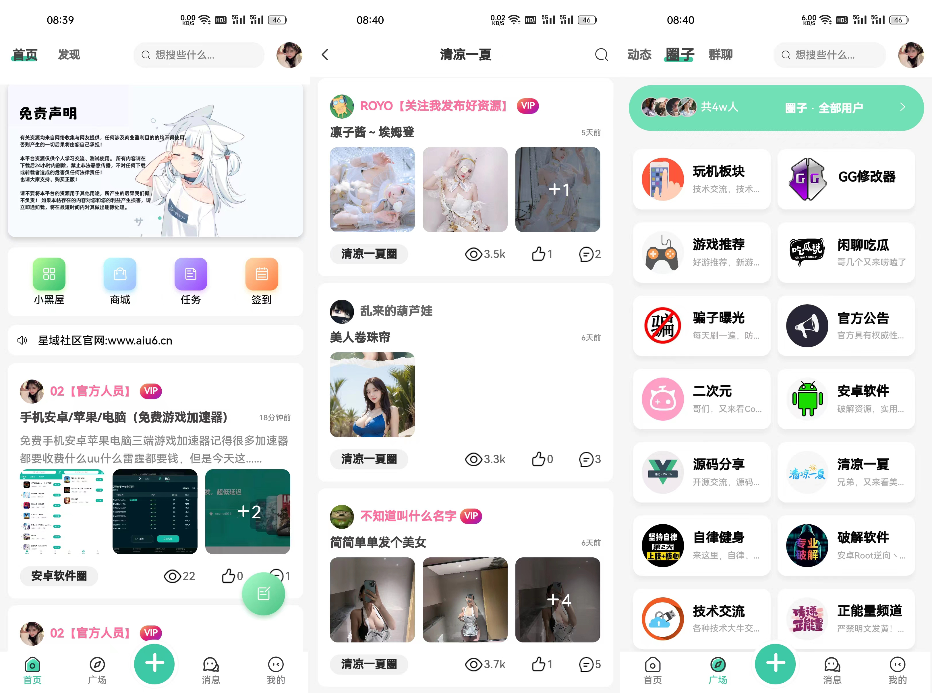 星域社区原版源码，今年最美社区源码。-快赚