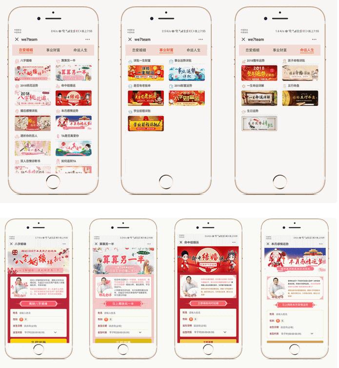 运势运程算命程序源码 星座运势公众号版源码+授权Token-快赚