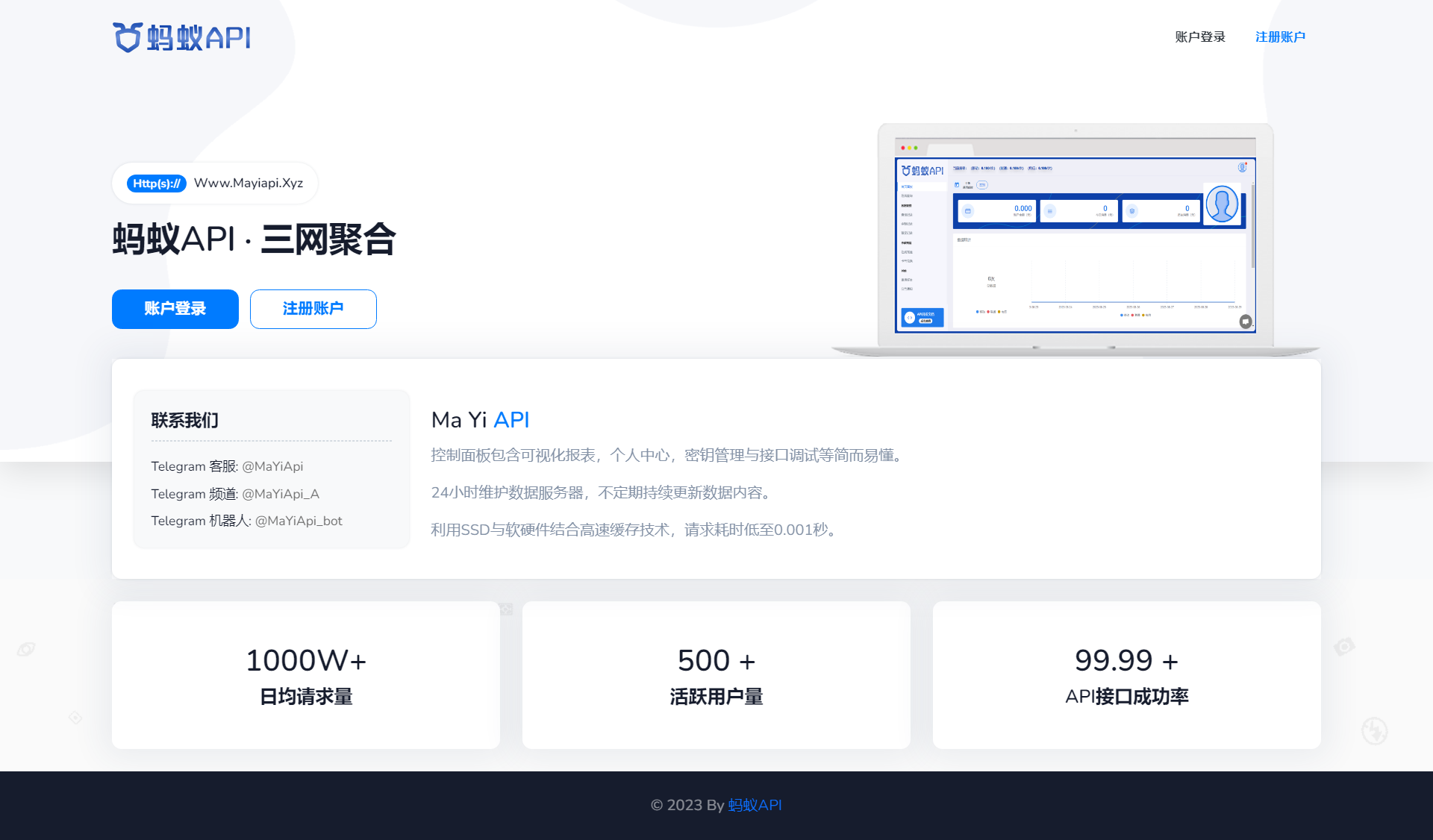 【首发】三网余额查询接口 -(蚂蚁API系统源码)-快赚