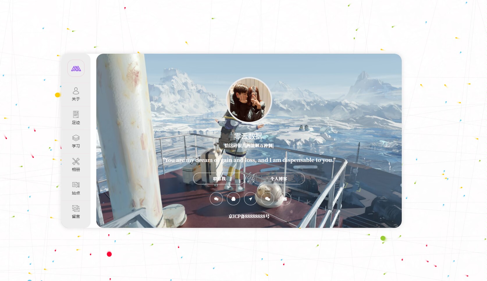 2023新UI大气美化的个人团队工作室主页带后台源码-快赚