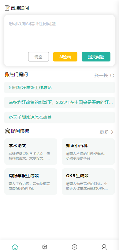 ChatGPT公众号版破解授权、扩展、支持AI绘画。一键安装!-快赚