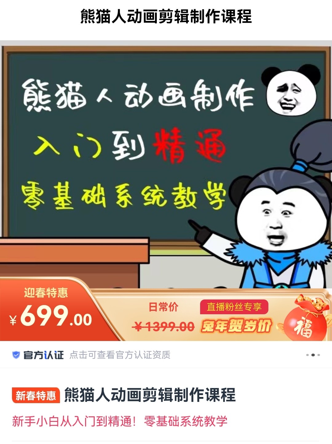 豆十三沙雕视频教学课程（素材+插件+视频）-快赚