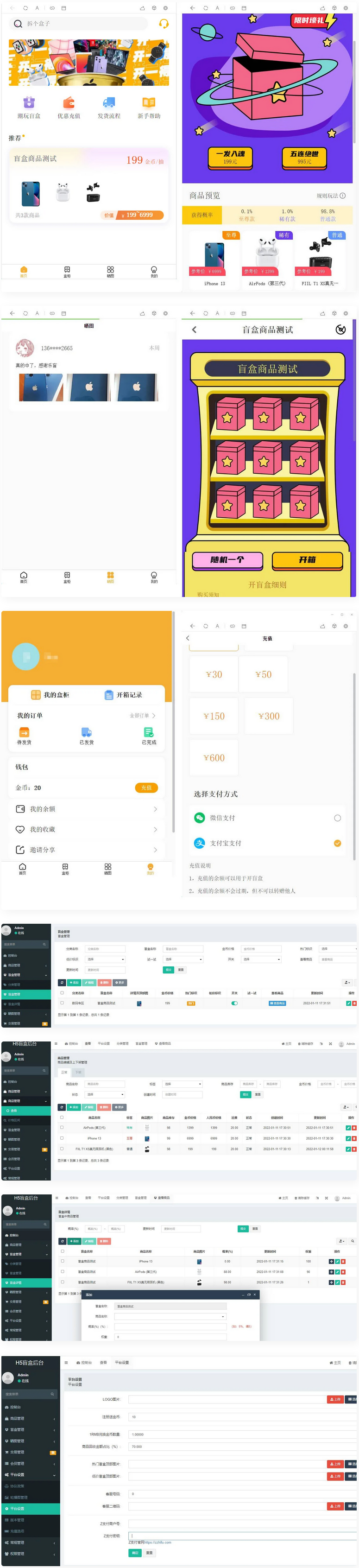 最新版盲盒商城完整运营网页源码/对接免签支付接口-快赚