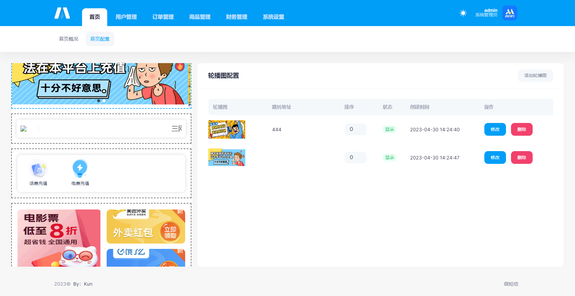 首发全新H5充值系统,自定义首页+充值页面
