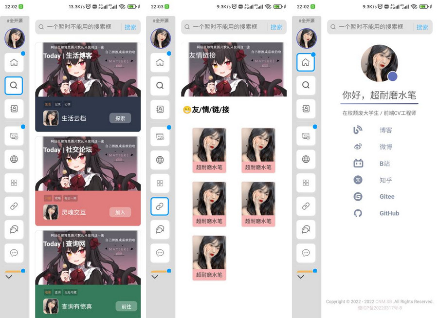 超耐磨水笔网站主页开源html源码-快赚