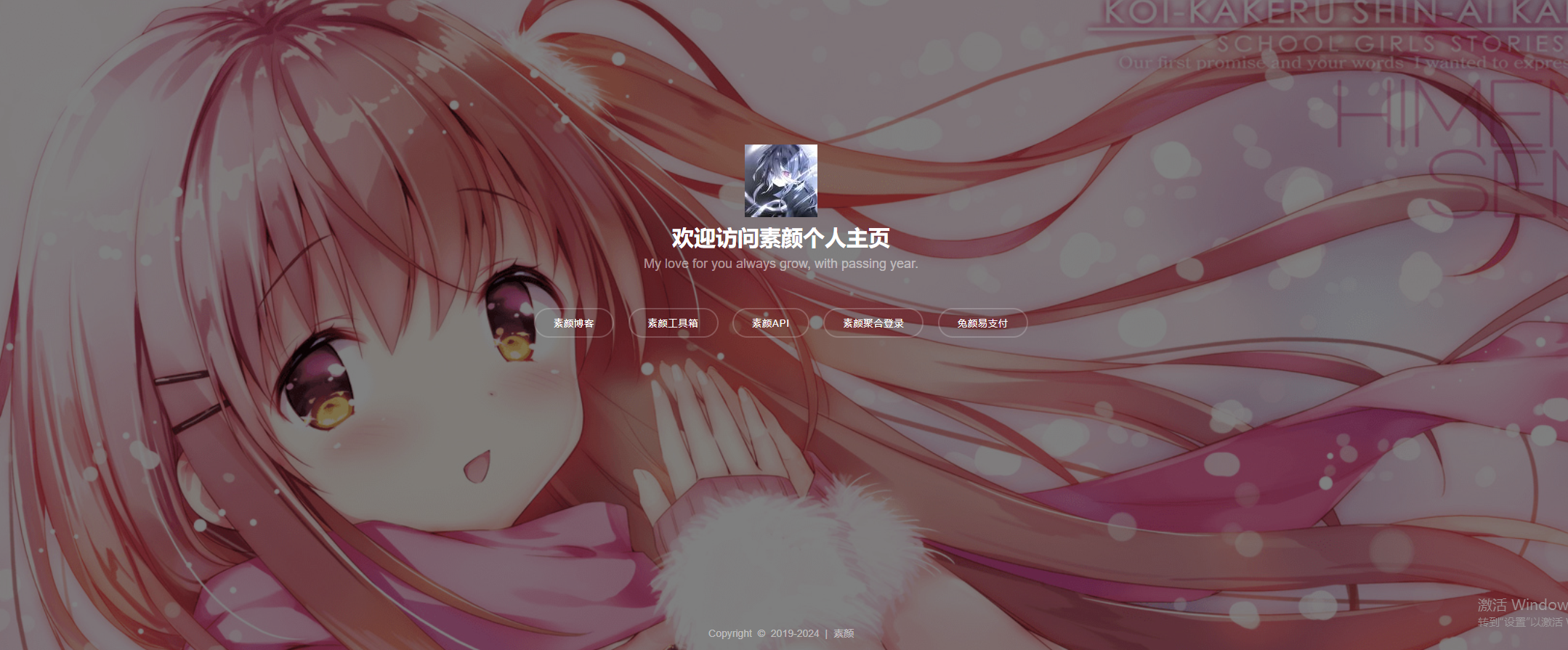 素颜个人引导页源码-快赚