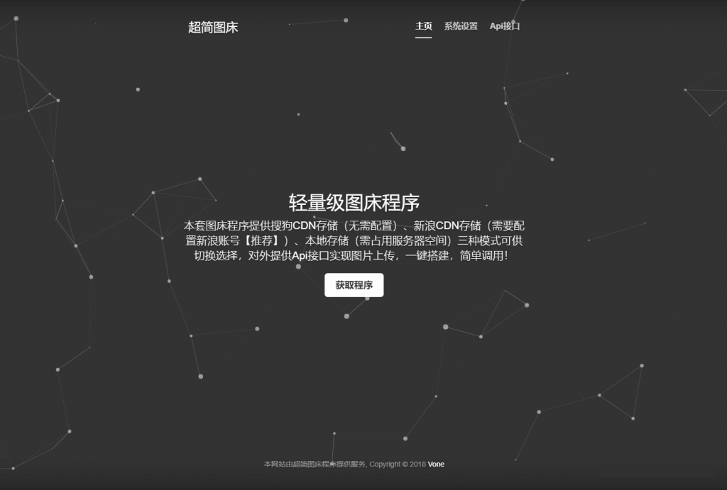 thinkphp超简图床源码V1.0-快赚