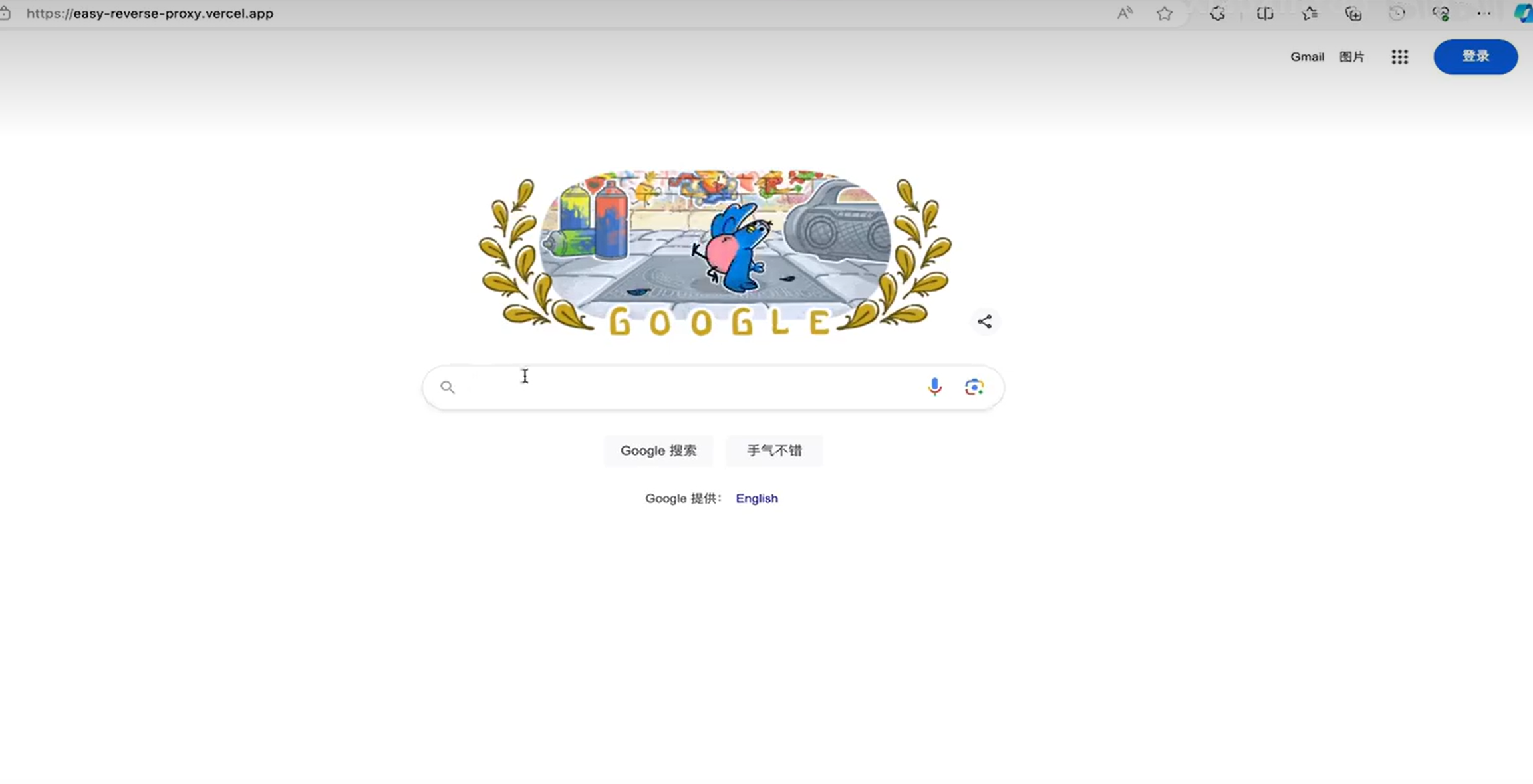 利用Vercel搭建各大镜像站-快赚