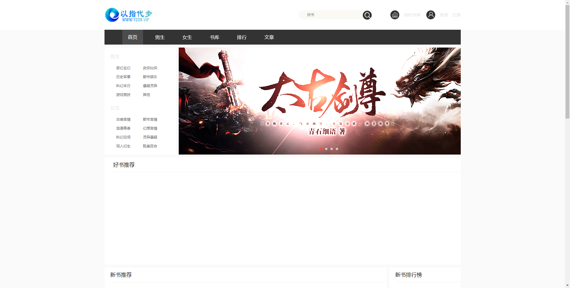 狂雨小说源码(KYXSCMS)内容管理系统,自带采集接口-快赚