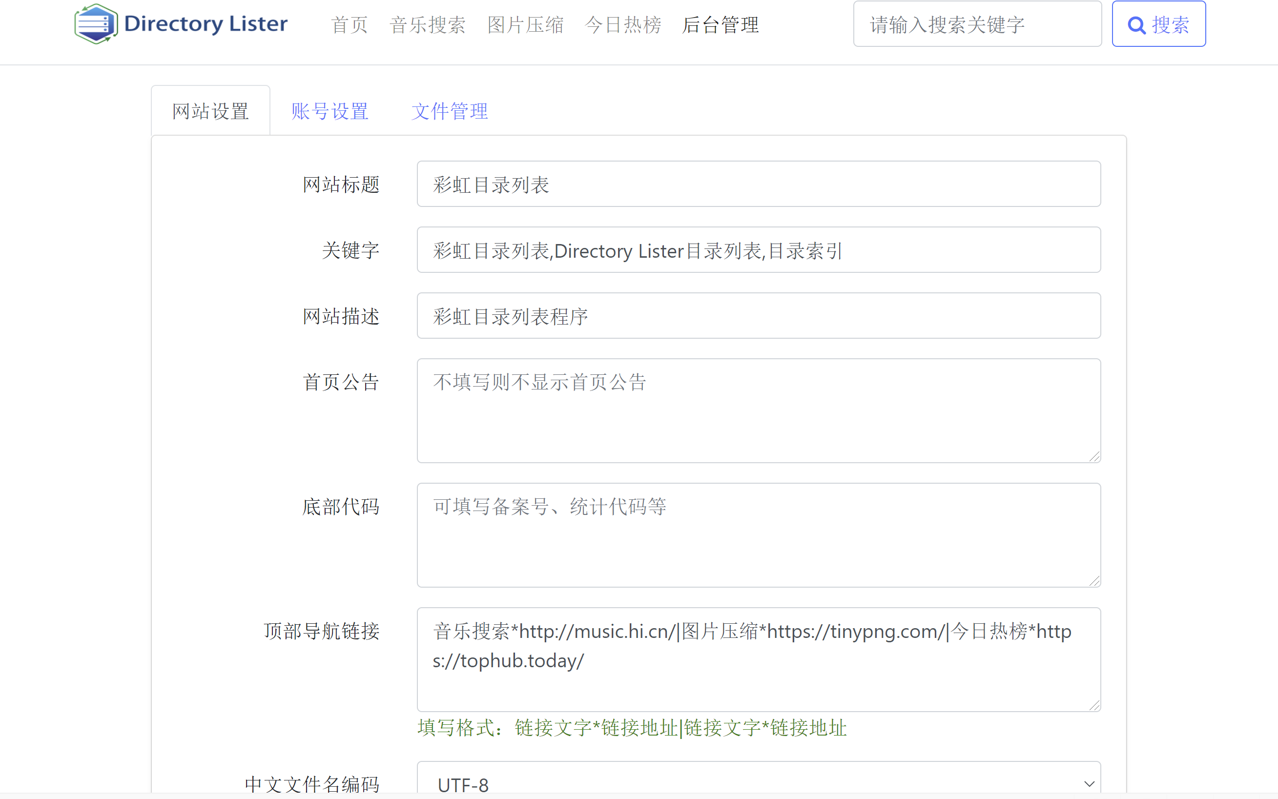 点击查看原图 彩虹目录列表程序v1.3源码下载