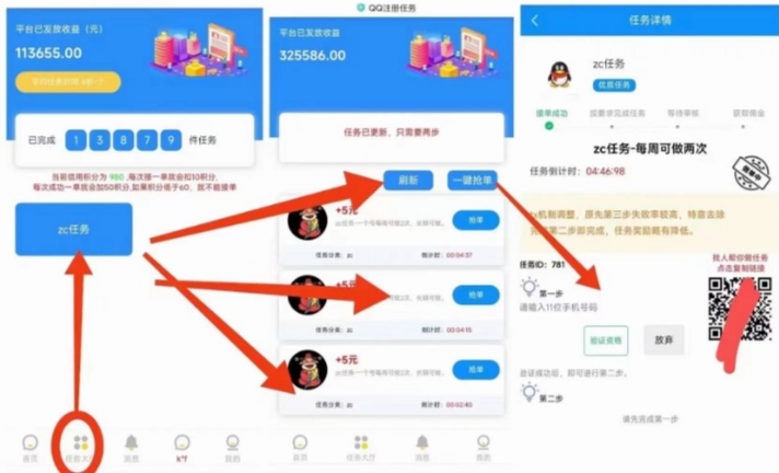QQ辅助注册项目,单号10元,多号多撸-快赚