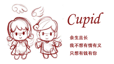 Cupid – Typecho情侣主题-快赚