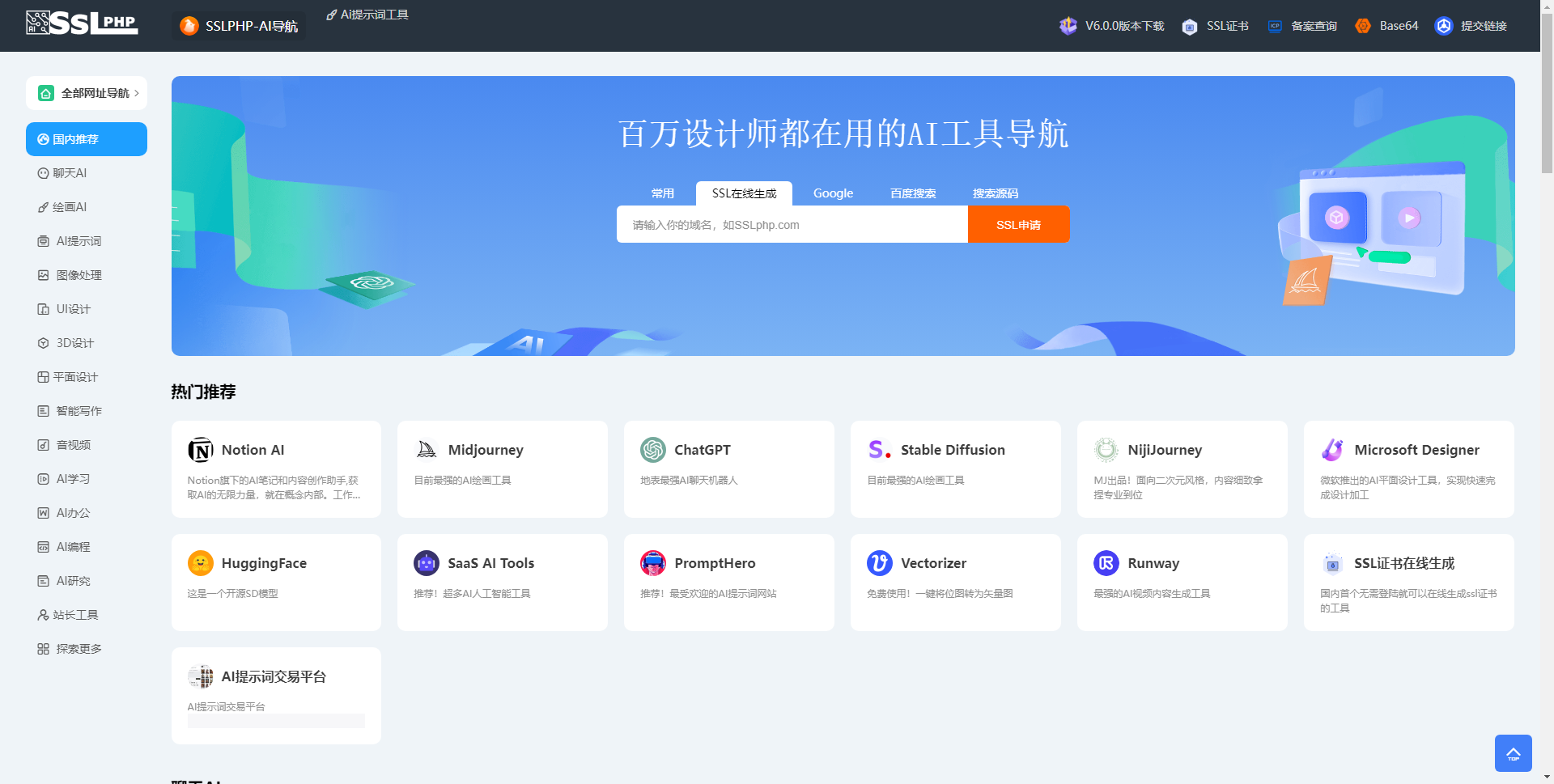 thinkphp开发ai网址导航源码最新版本2.0.38版本-快赚