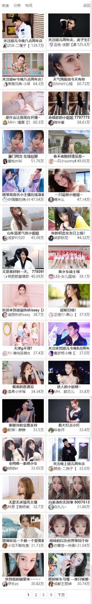 MtfLive直播导航PHP源码-快赚