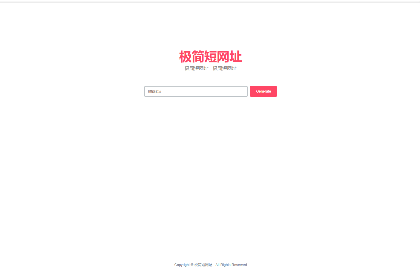 超简约在线生成短网址源码带后台-快赚