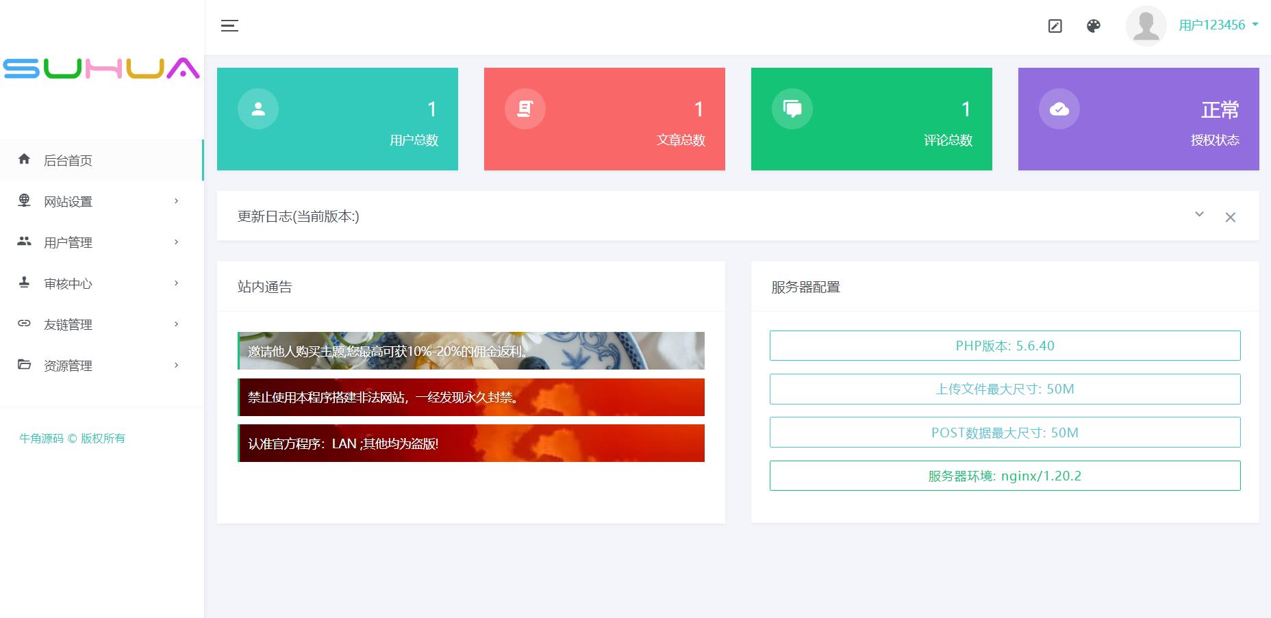 Miaoo朋友圈程序全开源版源码-快赚