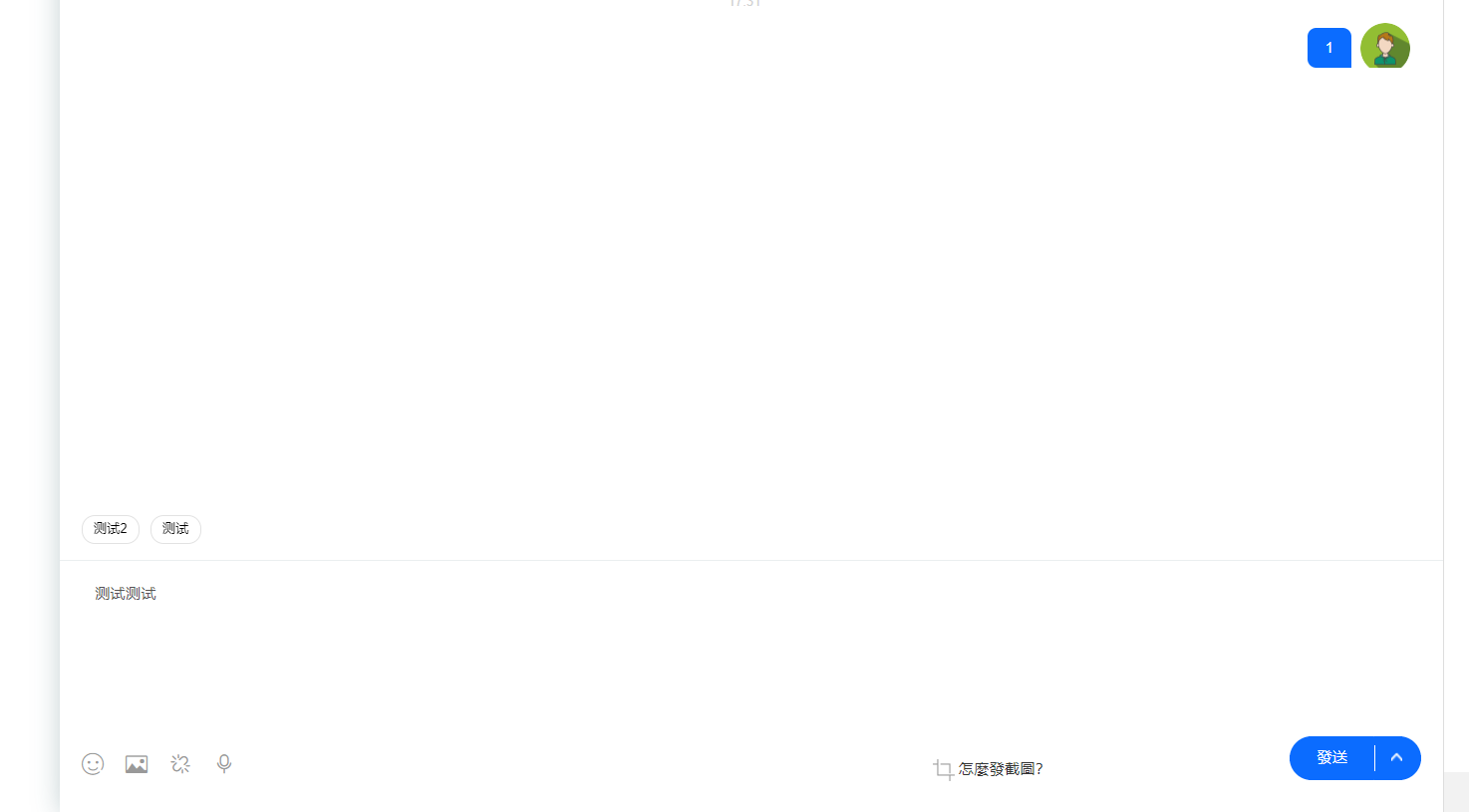 新版客服系统消息预知已读未读功能-快赚