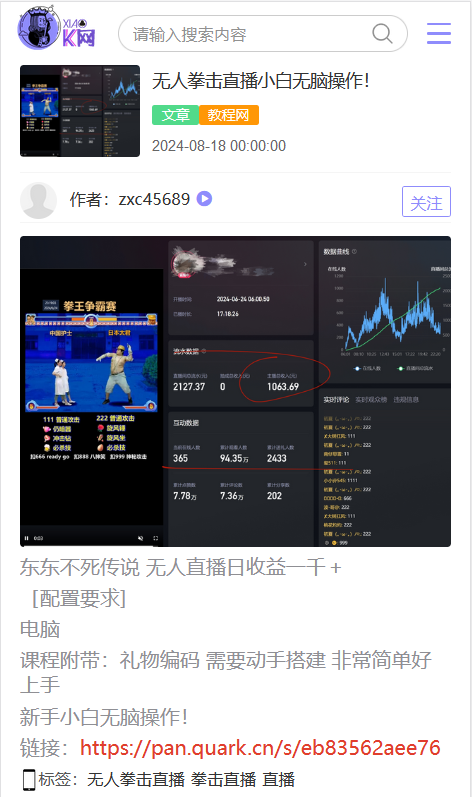 小程序对接牛蛙资源网,全网首发稿子二次修改