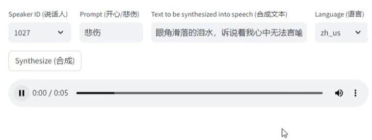 EmotiVoice1.0 | AI文本转语音,支持2000种音色,支持开心,悲伤,愤怒等情感合成-快赚
