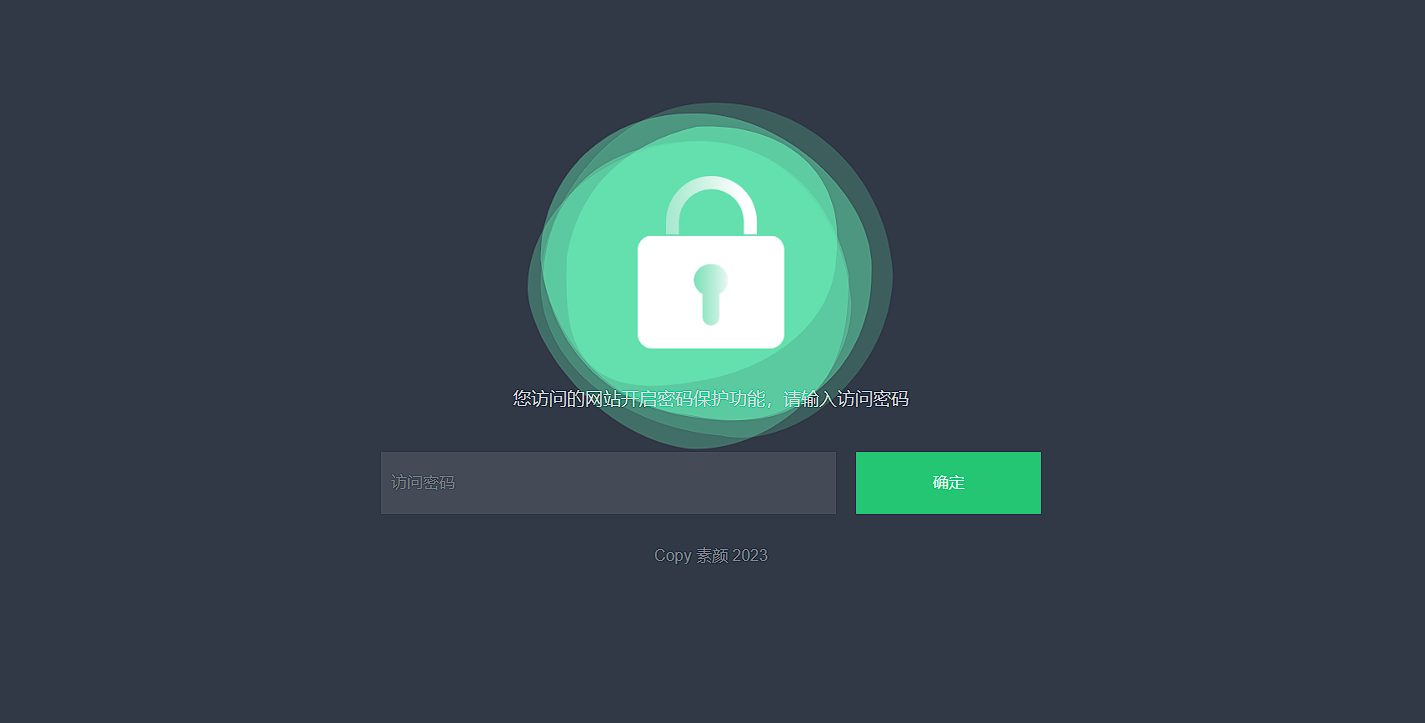 密码访问单页自定义跳转页面源码-快赚